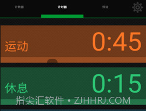 icounttimerv7.3.9截图