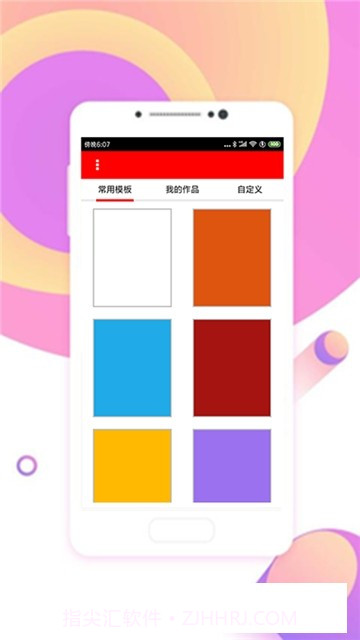 旺彩图像v1.0.19截图