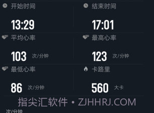 心率宝v1.10截图