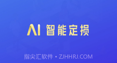 智能定损v1.2.7截图