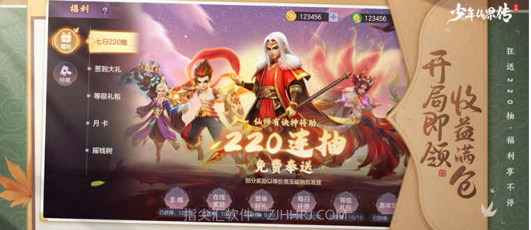 少年仙界传v1.0.8截图