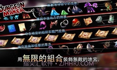 地牢制造者1.11.16v1.11.14截图