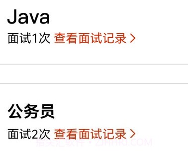 就业星v1.0.10截图
