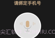通话录音精灵v1.10截图