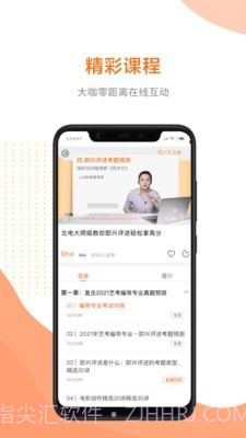 艺点通v1.0.13截图