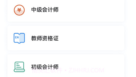 塑优课堂v1.10截图
