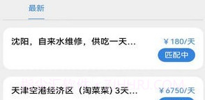 手边零工服务端v1.0.8截图