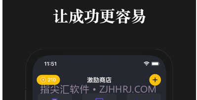 口袋习惯v1.17截图