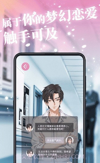 第一次心动v1.0.9截图