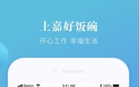 上嘉好饭碗v4.51截图