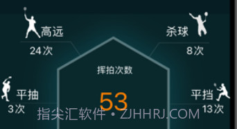 羽球传感器v1.0.8截图