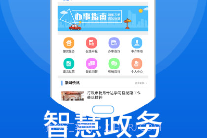 平遥融媒v1.0.12截图