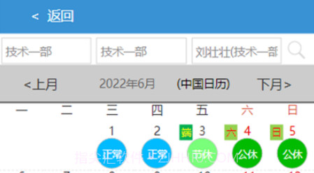 坤峰物业v1.8截图