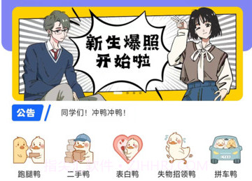 校园云生活服务v3.1.8截图