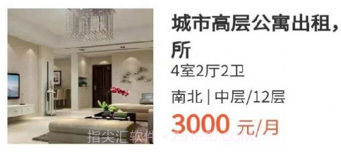 喜到房产v1.0.11截图