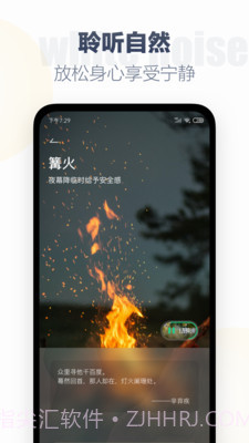 翻页时钟v2.3.10截图
