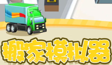 超级收纳馆v1.11截图