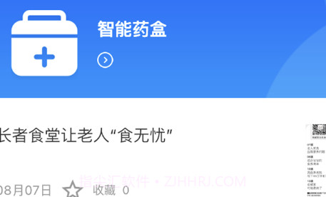 添友健康v1.0.9截图