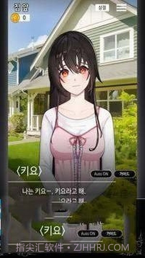 恋爱在暑假v147鐎瑰宕渧1.8截图