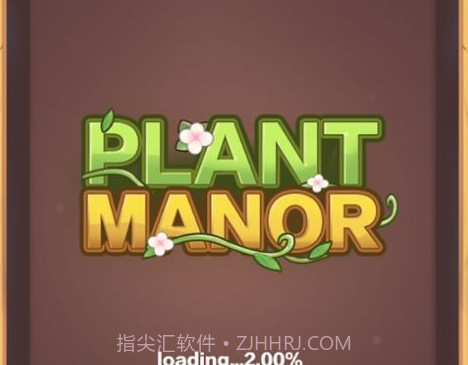 植物庄园v1.2.11截图