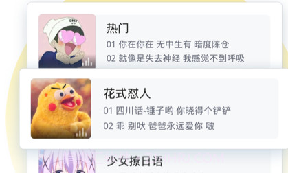 qq拼音输入法ios版V5.7.10截图