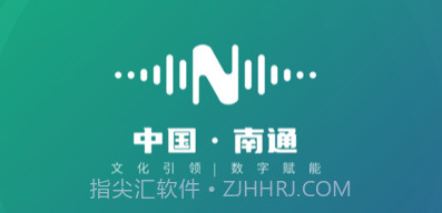 南通数字文化v1.9截图