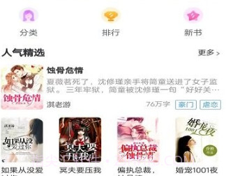 一键追书v1.0.9截图