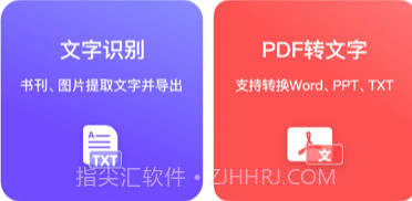 迅捷扫描王v1.0.8截图