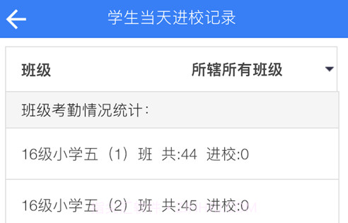 智慧校园v1.5.10截图