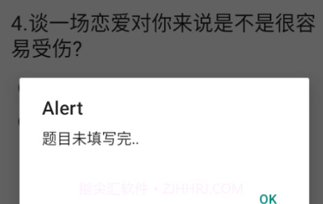江小城趣味测试v1.7截图