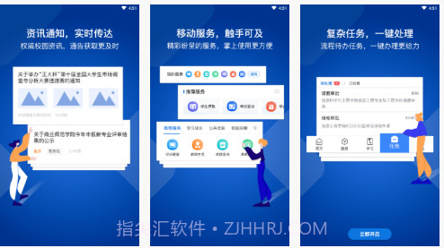 我i商师(商丘师范学院)v1.0.12截图
