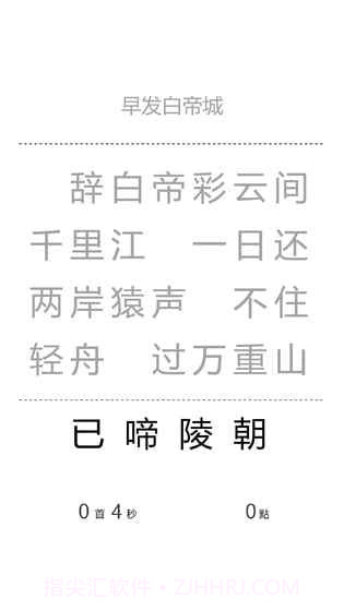 一字之差手游1.10截图