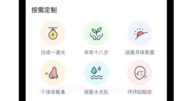 你今天真好看v2.5.140截图