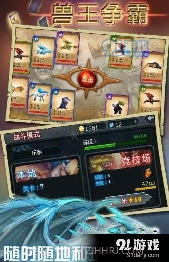 兽王争霸内置功能菜单1.2.4截图