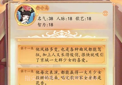 后宫人生模拟器v1.10截图