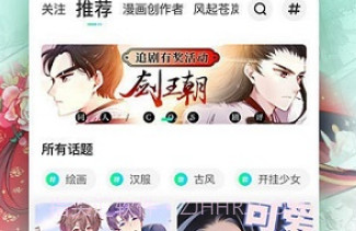 咕咕漫画ios版V1.10截图