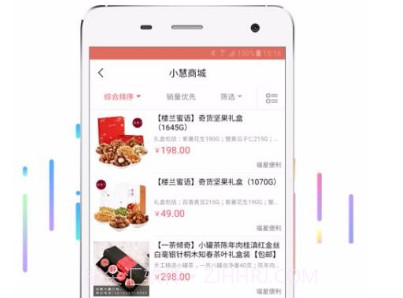 慧生活v5.6.18截图