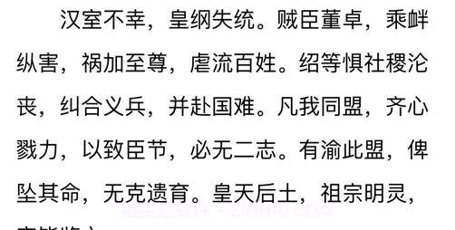 古典名著v1.09截图