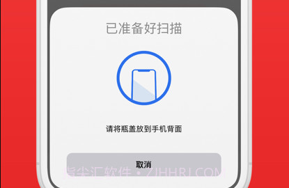 商品NFC防伪v1.6截图