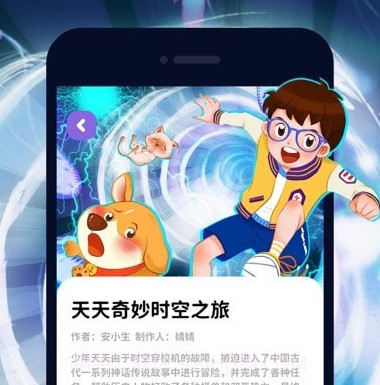儿童睡前故事v2.1.10截图