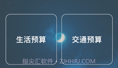 轻梦生活工具v1.6截图