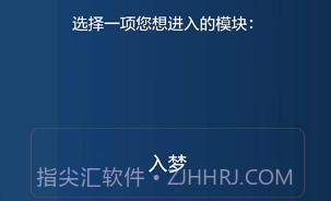 入梦V1.8截图
