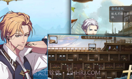 我是航海家v1.16截图