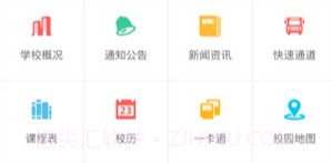 长大移动门户V1.0.9截图