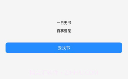 衍墨轩V2.1.10截图