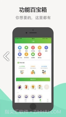 动森助手4.2.13截图