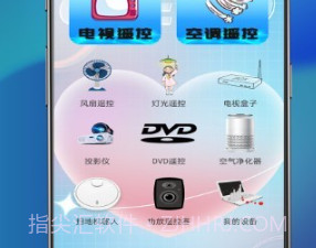 万通全能电视遥控器v1.0.8截图