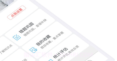 规培医学题库v5.2.16截图