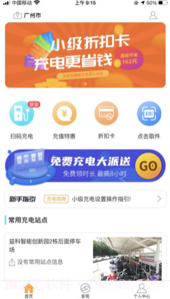 小级快桩v1.13截图