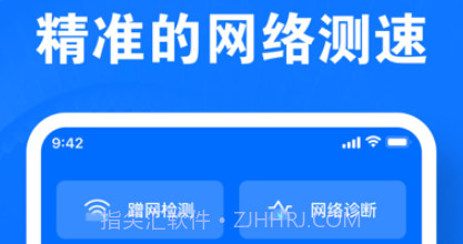 亚力克实用测速工具v1.0.9截图